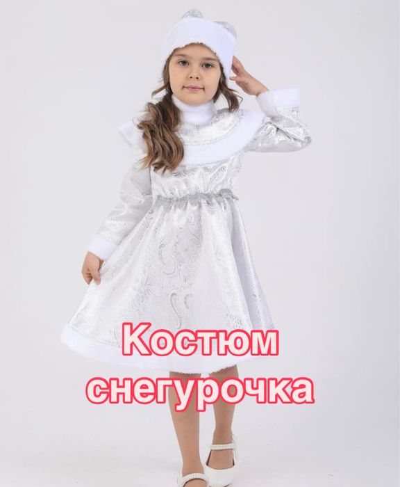 Прокат новогодних костюмов