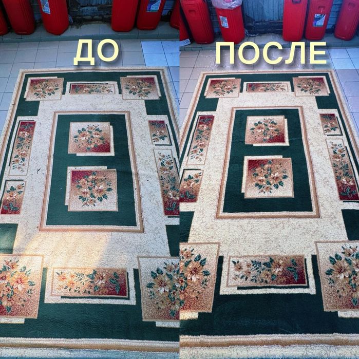 Кілем жуу Чистка ковров