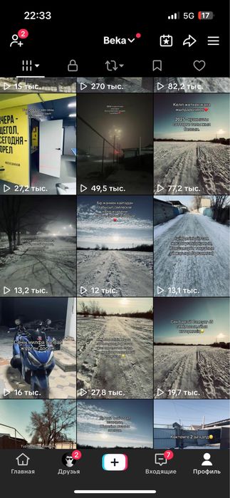 Тик ток акаунтттт