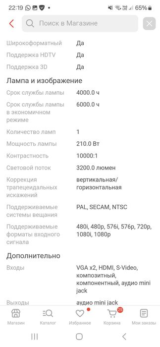 Проектор Canon в упаковке