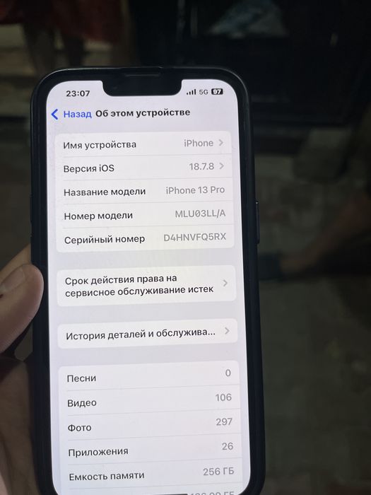 Айфрн 13 про сатылады