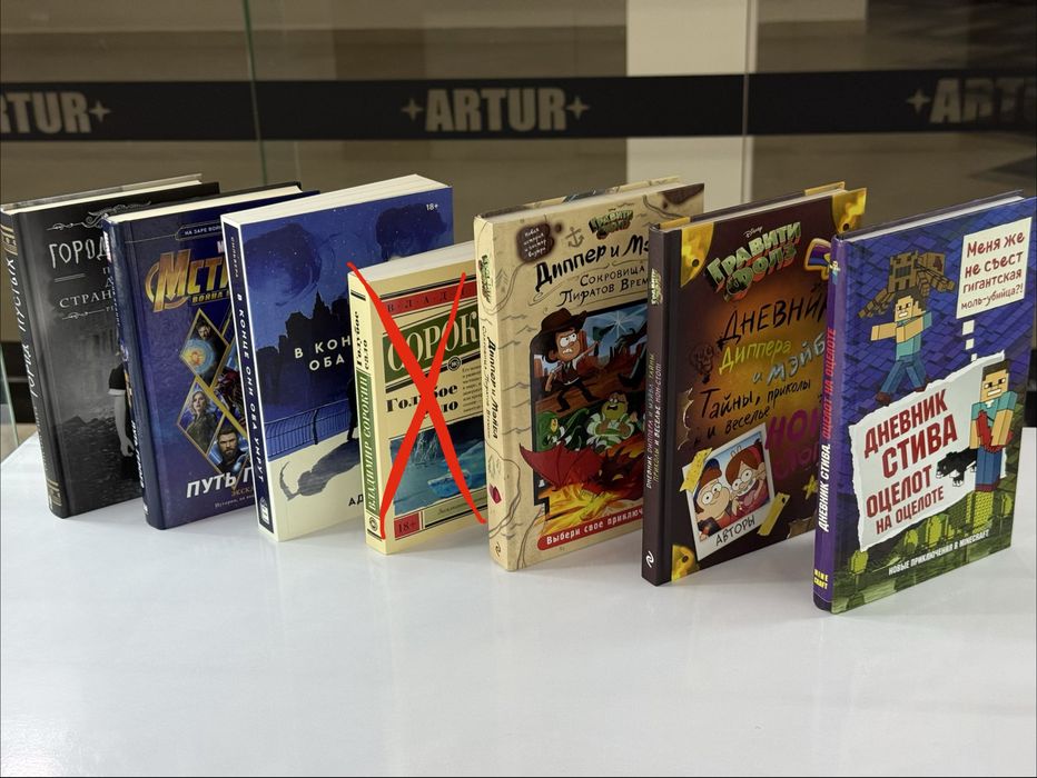 Новые книги Мстители, Графити Фолз, Майнкрафт, Город Пустых и т.д.