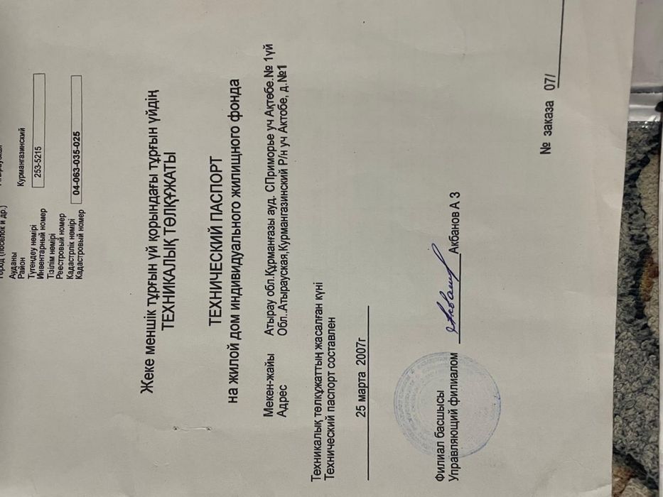 Продается участок 33 гектар с домом
