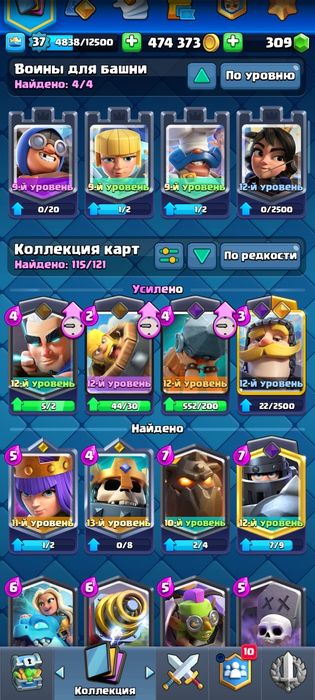 Аккаунт в клешь рояль