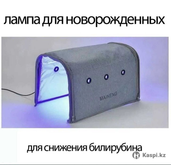 Фототерапия учун фотолампа аренда