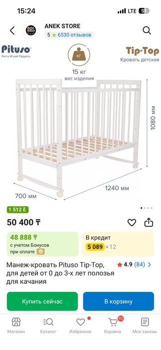Продам детский кровать