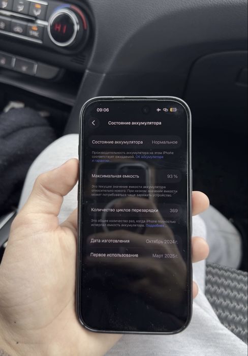 Продай Айфон 16 про