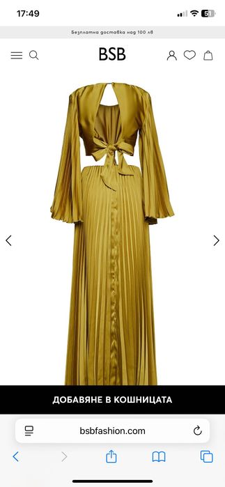 Официална плисирана рокля BSB - Gold Label