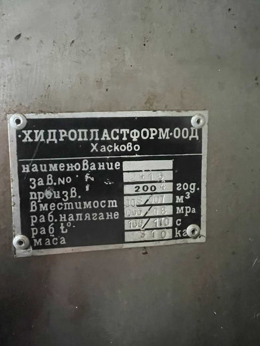 Машина за боза..