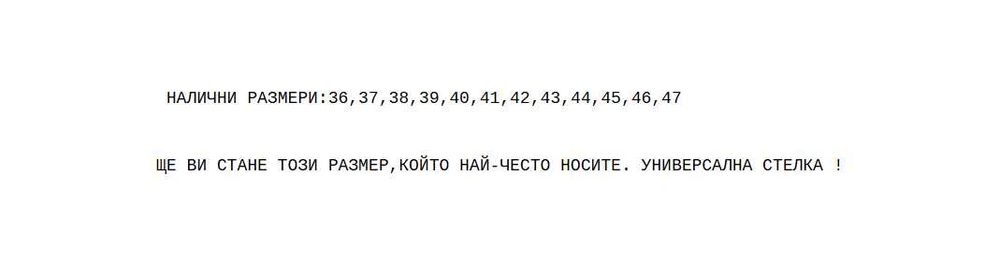 НАЙ-ПРОДАВАН Nike Air Force 1 07' Triple White от/до 36-47 ВСЕКИ номер наличен