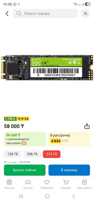 Новый ssd 512gb m.2