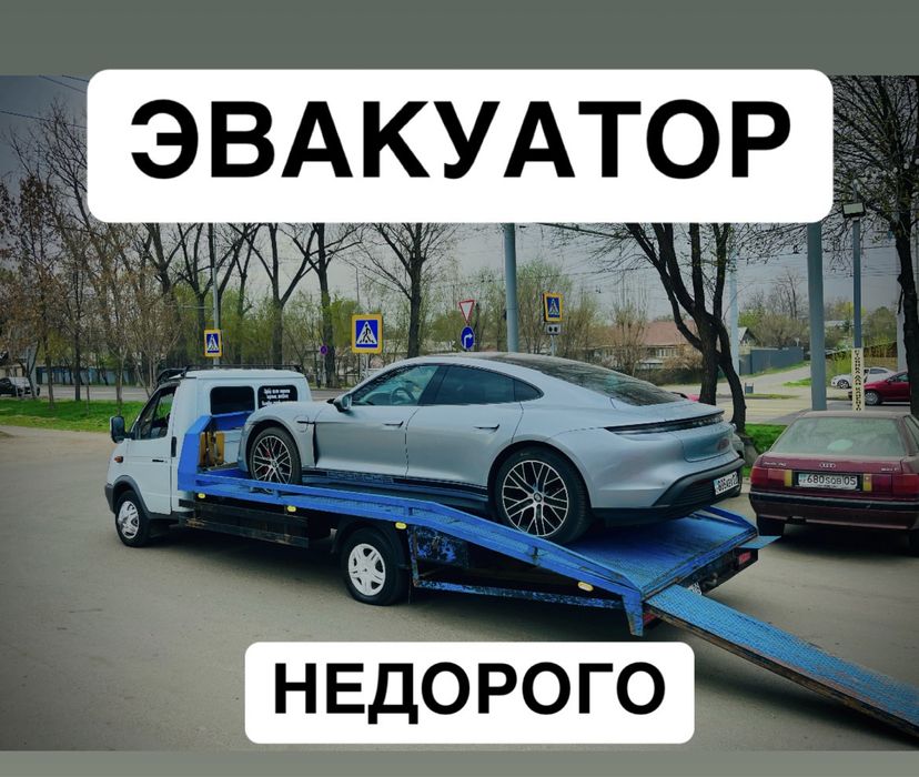 Эвакуатор 24/7 Быстро. Дешево
