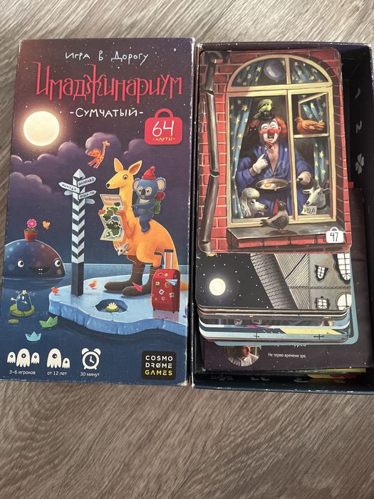 имаджинариум сумчатый