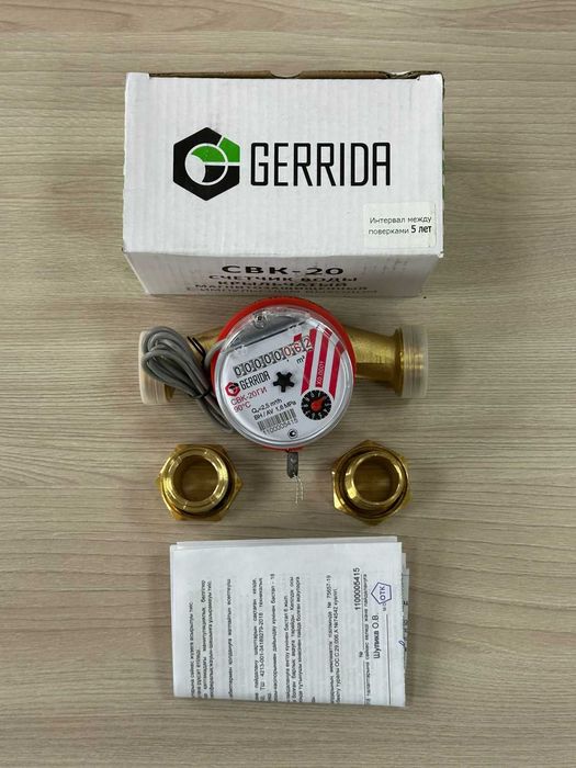 Счётчик воды Ду25