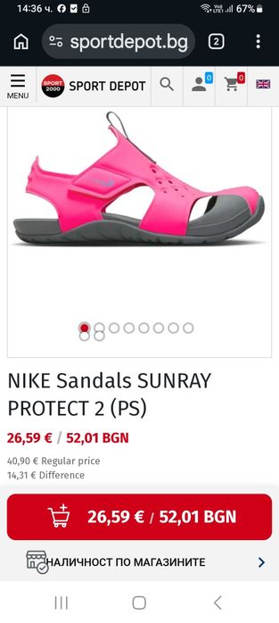 детски сандали  Nike Sunray Protect N:33.5-35