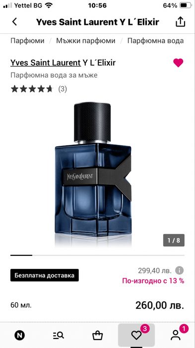 Yves Saint Laurent L’Elixir 60ml