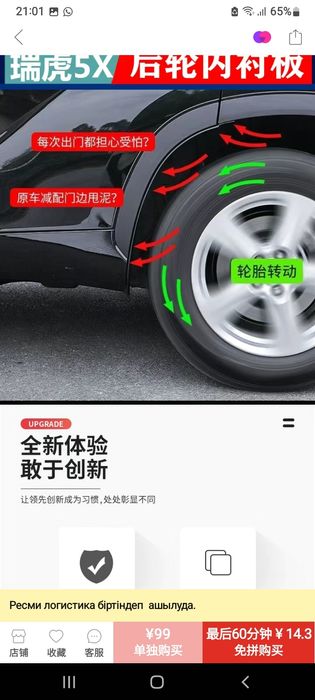 Локеры на задние крылья