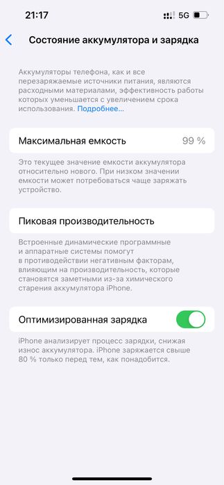 Iphone 13 ,Айфон 13