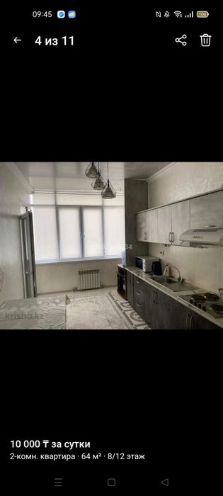 Люкс Кавартира Посуточно