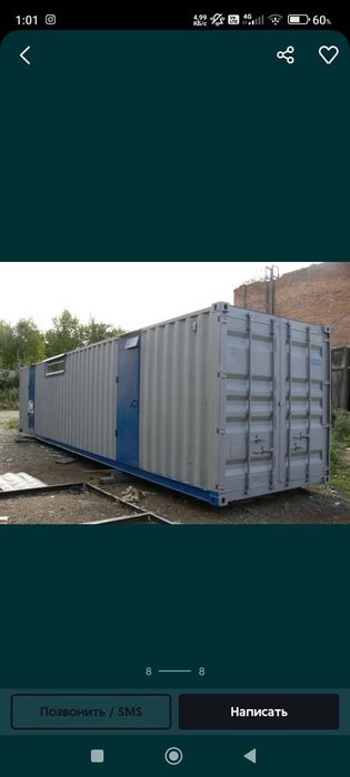 Контейнер 40 футов