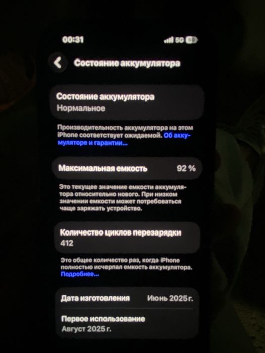 Iphone 16pro 128гб