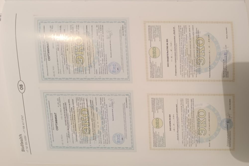 Био саумал BIO HEALTH