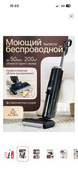 Продам Моющий Пылесос !