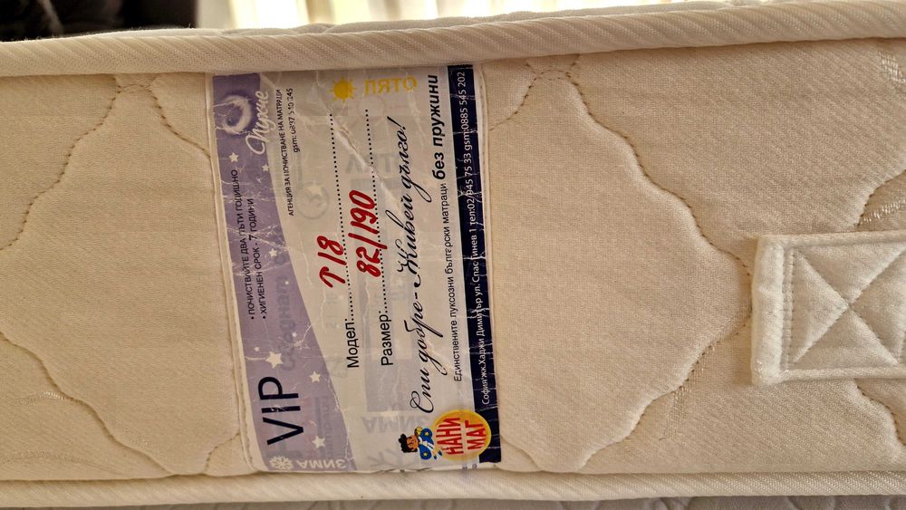 Матрак с подматрачна рамка