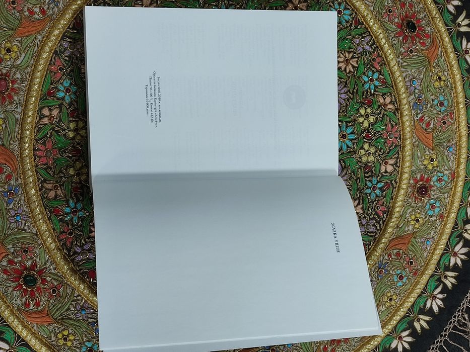 Книга "Өнер тарихы"