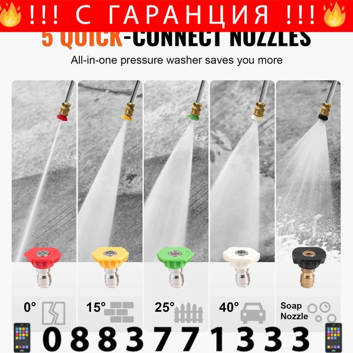 НЕМСКИ Уред за почистване под налягане + ЛЕД ФЕНЕР