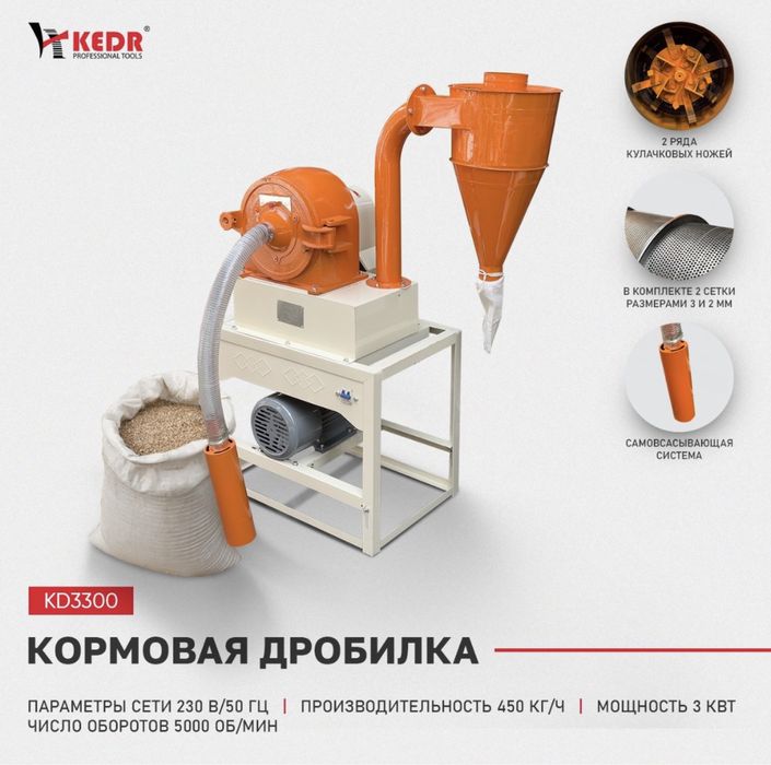 Дробилка зернодробилка драбилка кормовая дробилка жем бидай