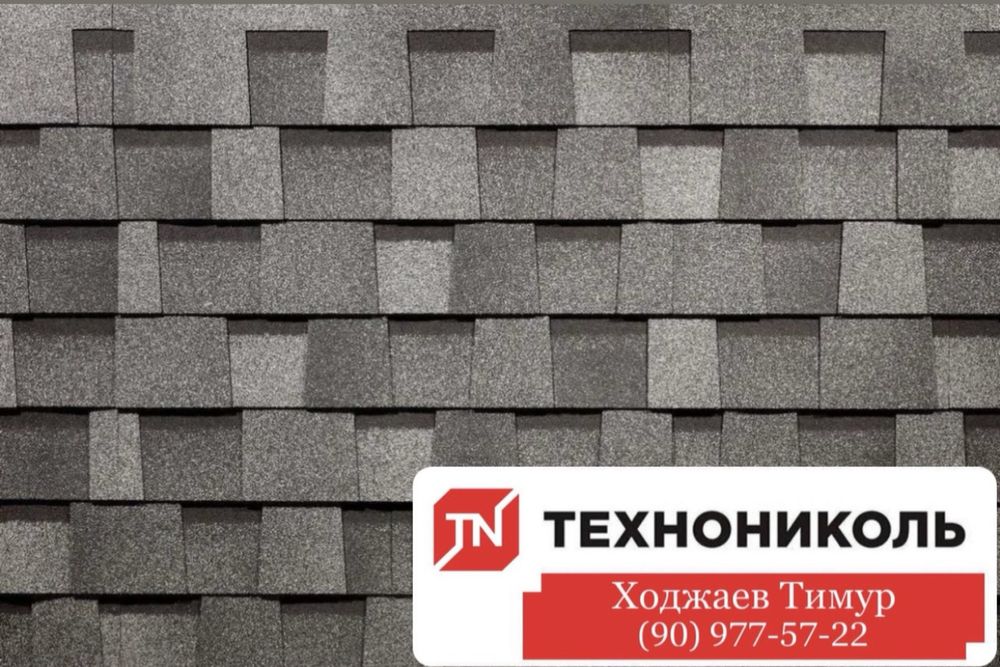 Гибкая черепица RUSSIA Tegola Katepal  Anduline