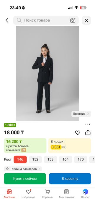 Школьная форма для девочек