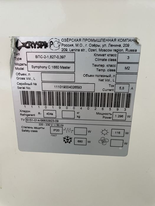 Продам витринный холодильник