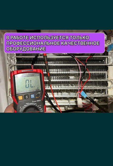Ремонт бытовых холодильников 14 лет опыта ремонт морозильников