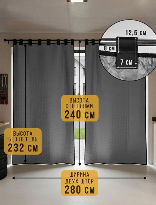 Продам штору для гаража, для двери