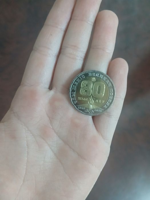 Продам монеты 80 жыл доставки нету