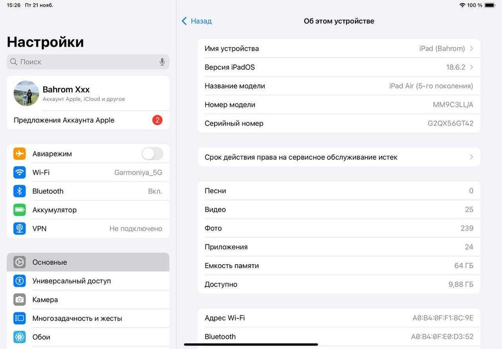 AiPad Air 5 поколение