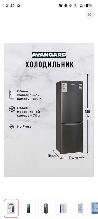 Холодильник новая