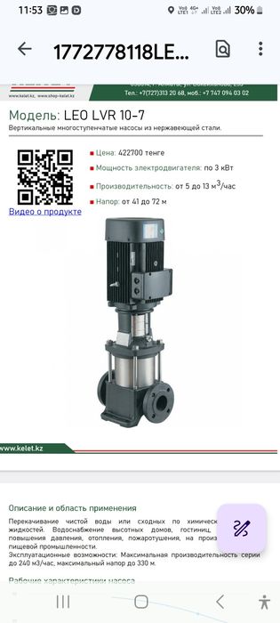 Насосы водяные!для давления воды!