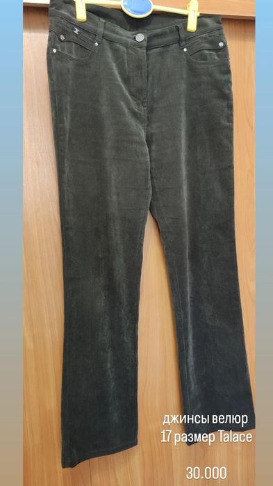 Женские брюки и джинсы 50 размер