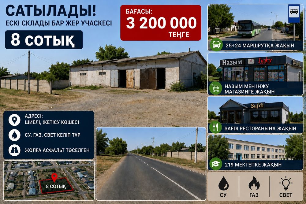 Жер сатылады-Шакарима басында Сафди артында