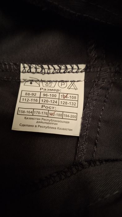 Продам рабочую одежду