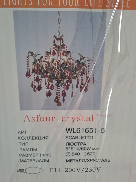 Продам люстру рожкова