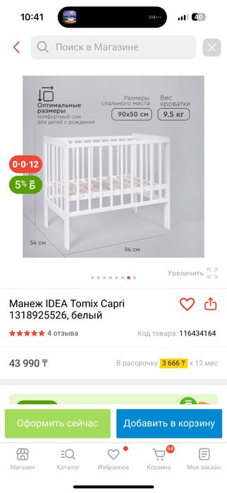 Продаю детскую кроватку