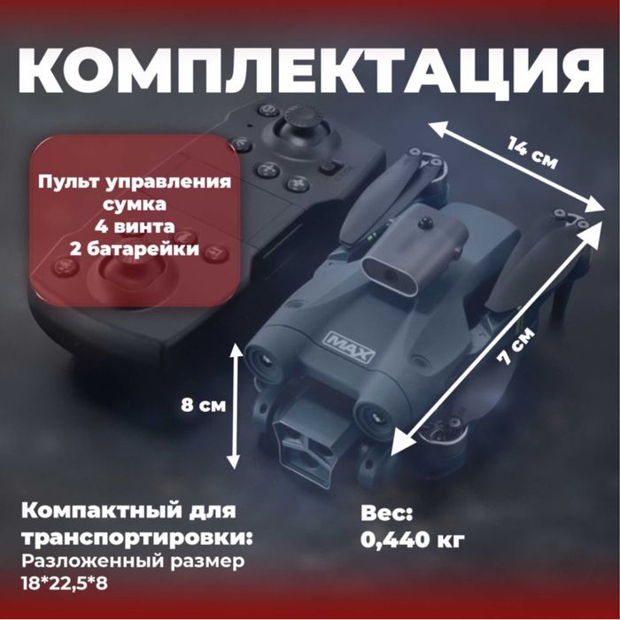 Новейший Дрон M3 IMAX