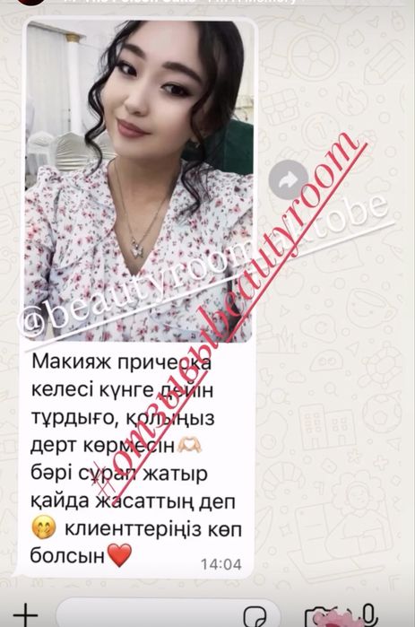 Макияж, укладки, прическа