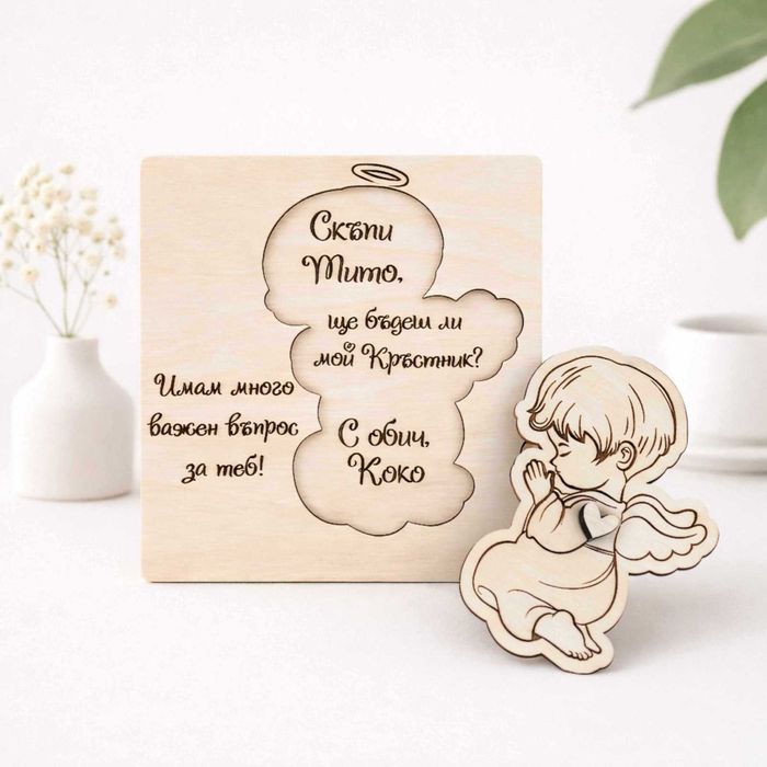 Плексигласова покана за кръстници с ангелче Комплект Покана за Кръщене