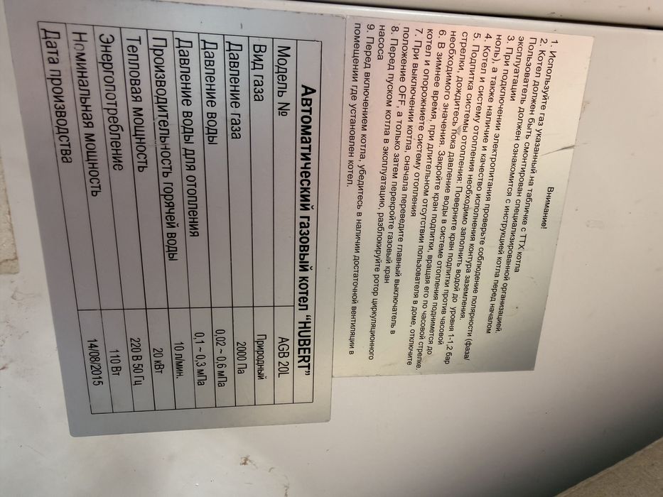 Продам котел Hubert