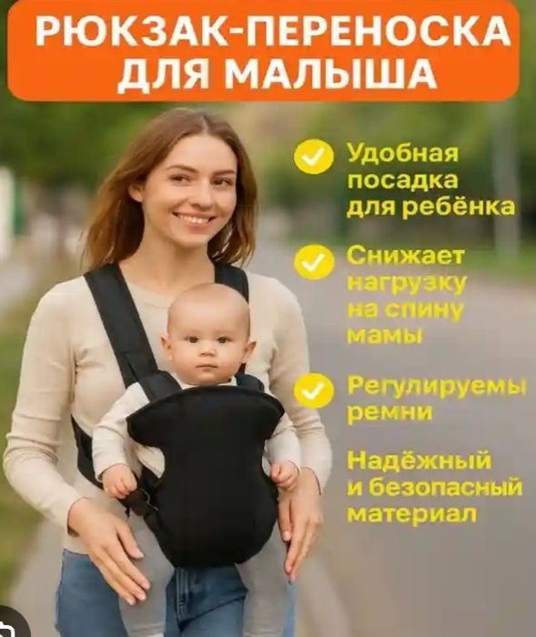 кенгуру для детей/kenguru sumka
